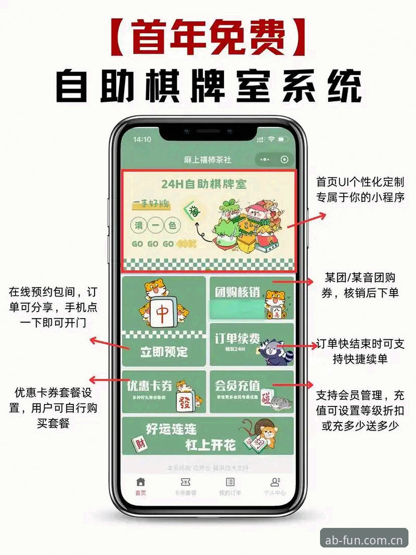 如何通过AB娱乐一站式平台实现更高效的数字娱乐体验？
