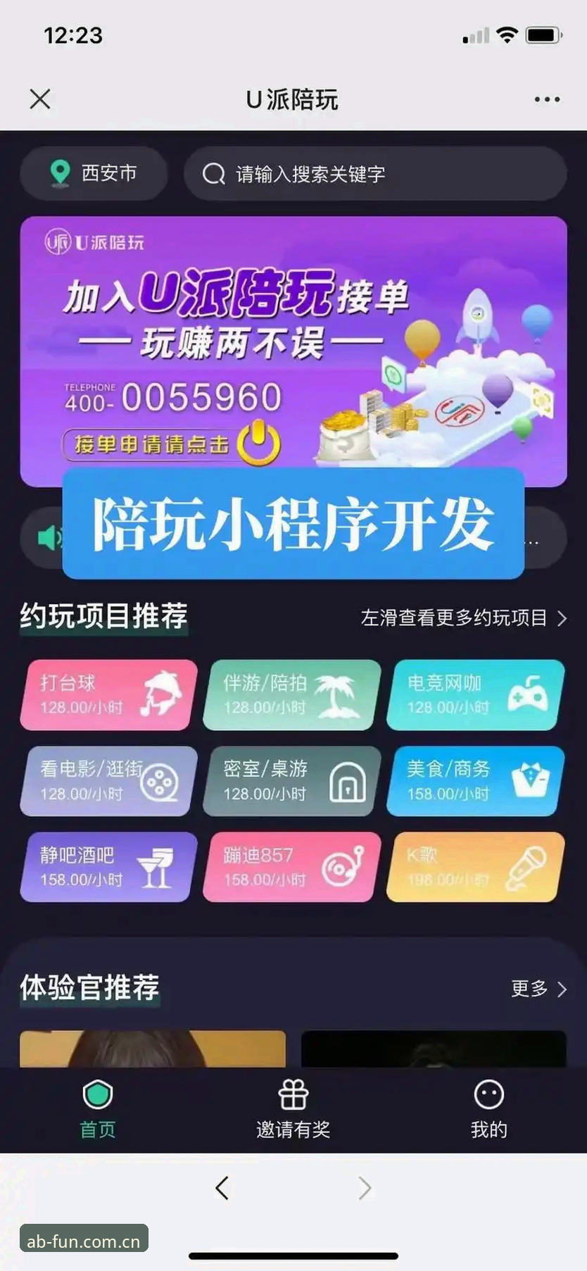 AB娱乐安全吗？7个关键角度帮你全面了解这个平台