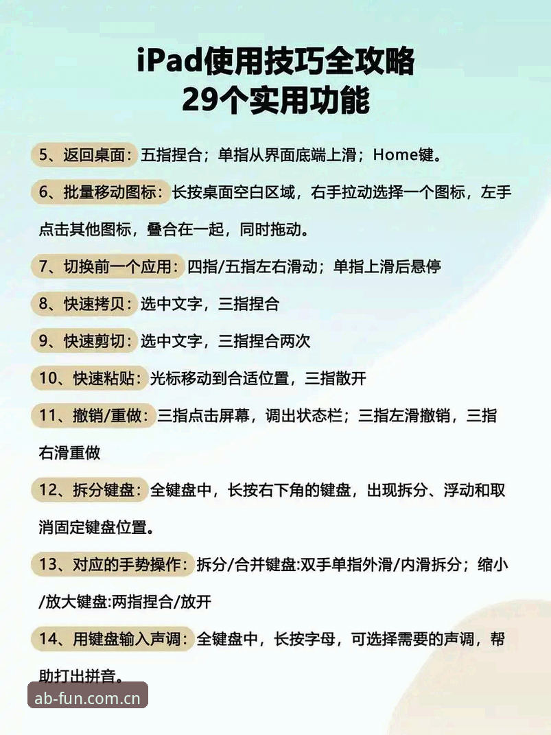 如何快速上手AB娱乐官方版？一份完整的使用指南
